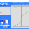 Программа расчета  теплопритока  Q2   от  продуктов  и  тары - холод - q2  (v.1.0)
